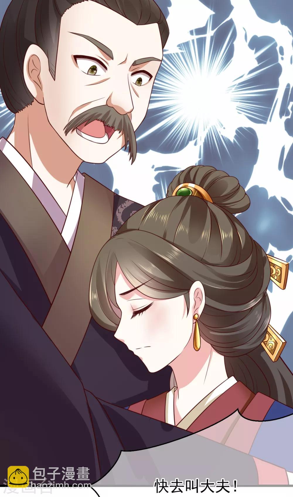 第1话2 初见-第3话