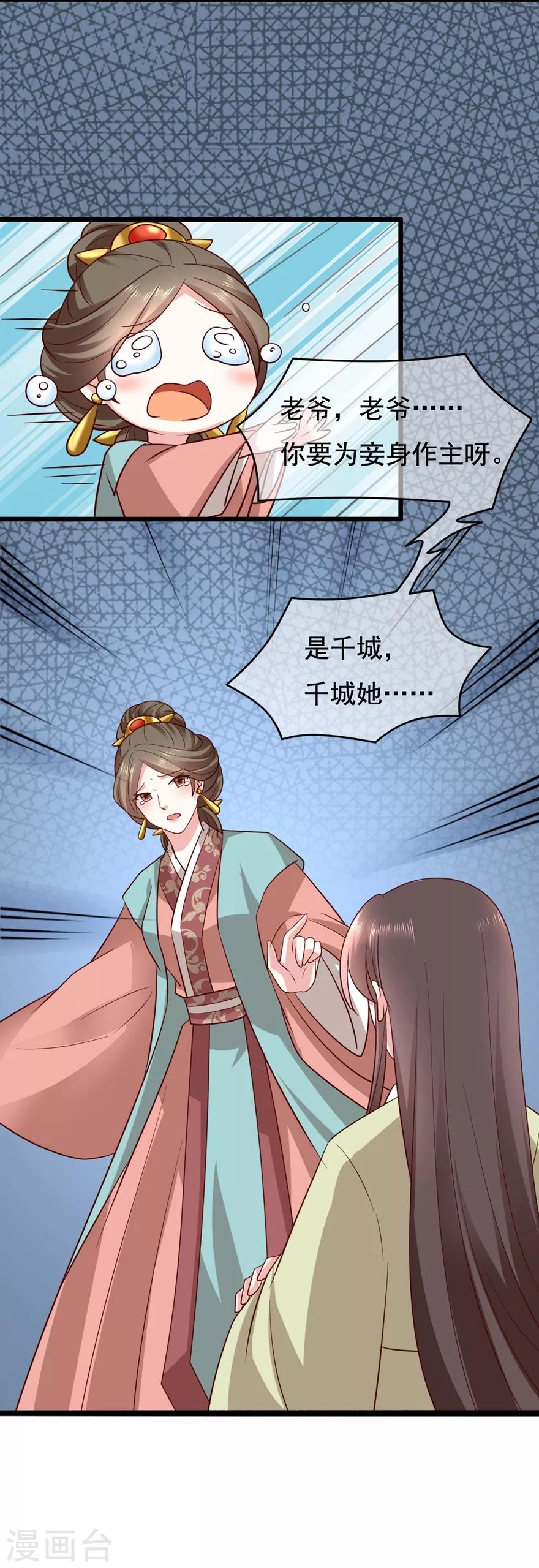 第17话 分析案情-第21话