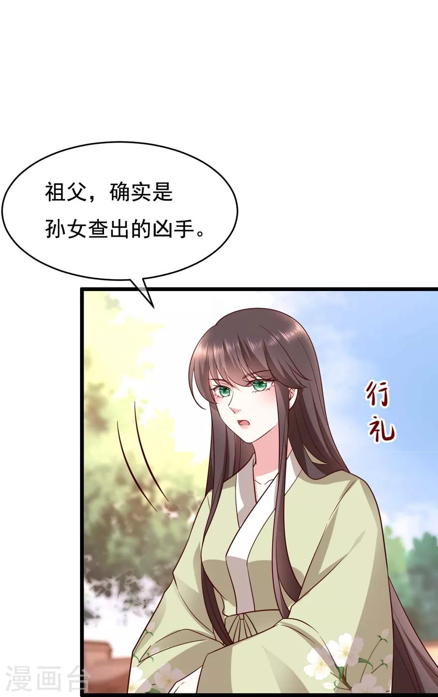 第17话 分析案情-第21话