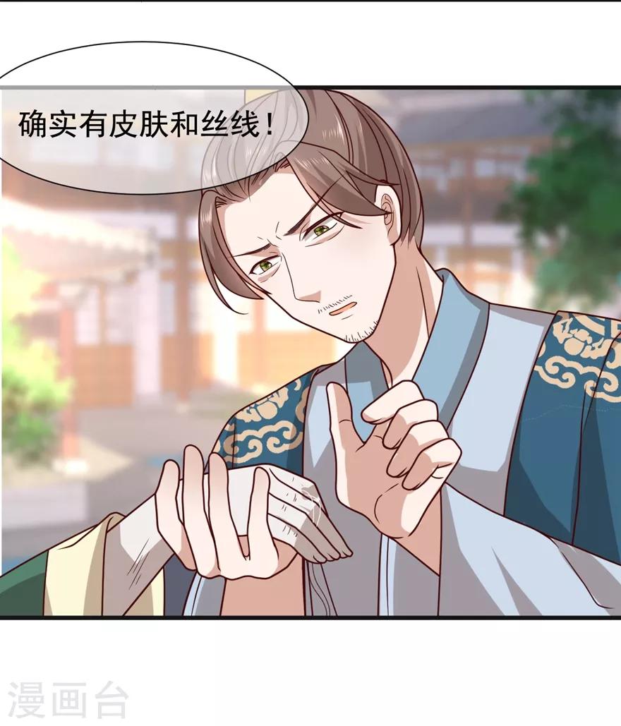 第17话 分析案情-第21话