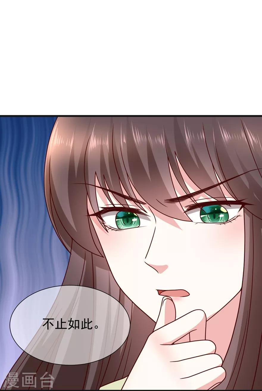 第17话 分析案情-第21话