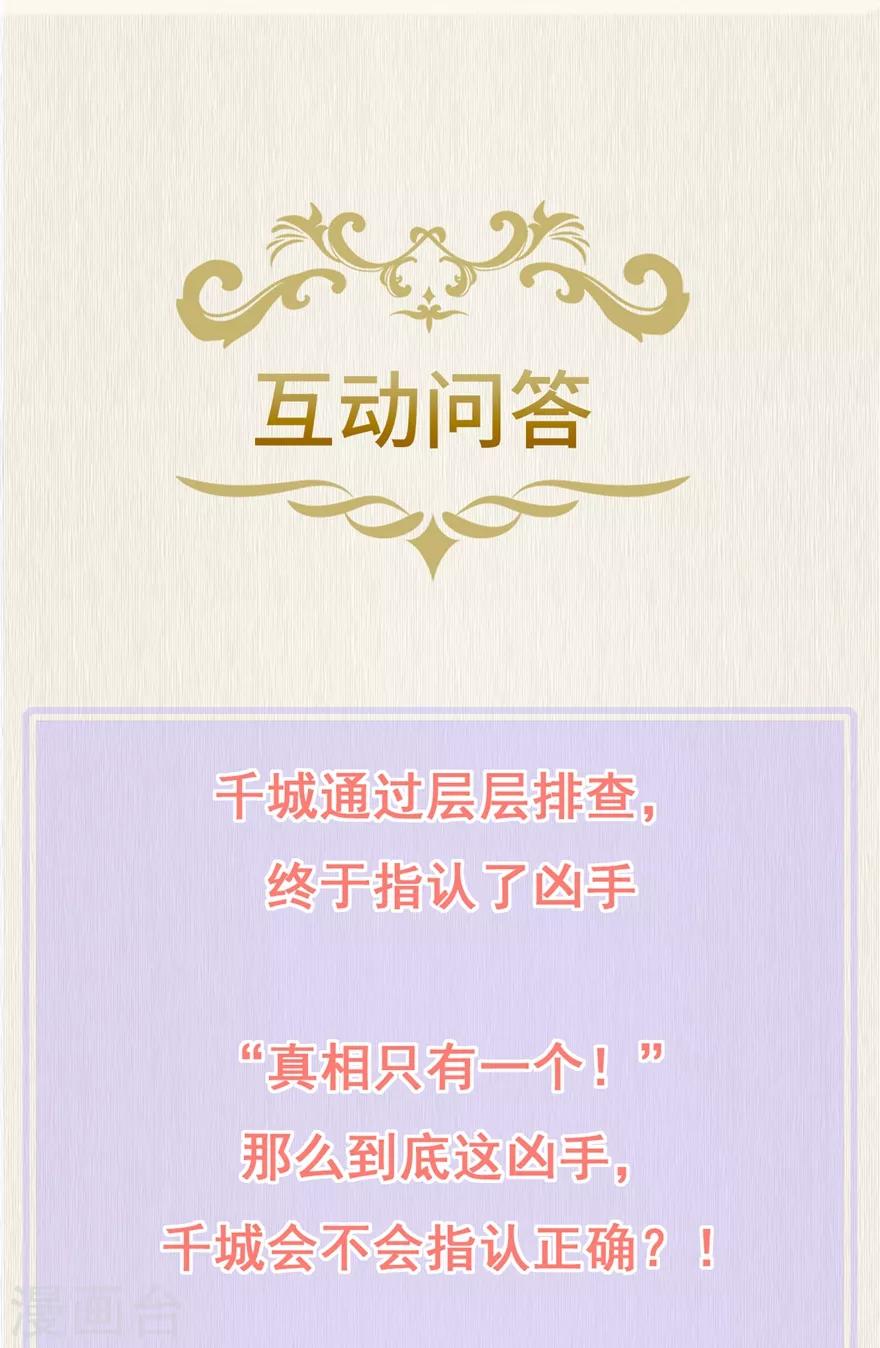 第17话 分析案情-第21话