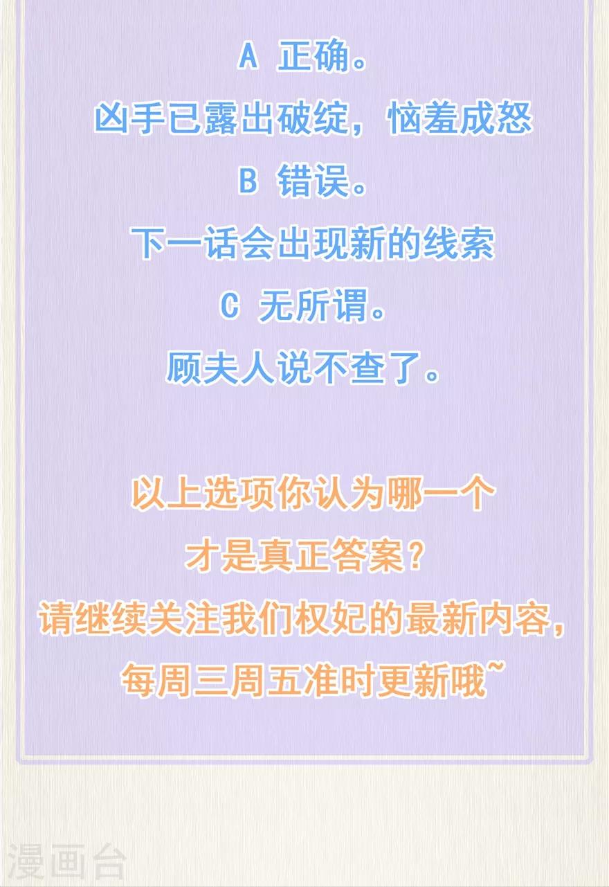 第17话 分析案情-第21话