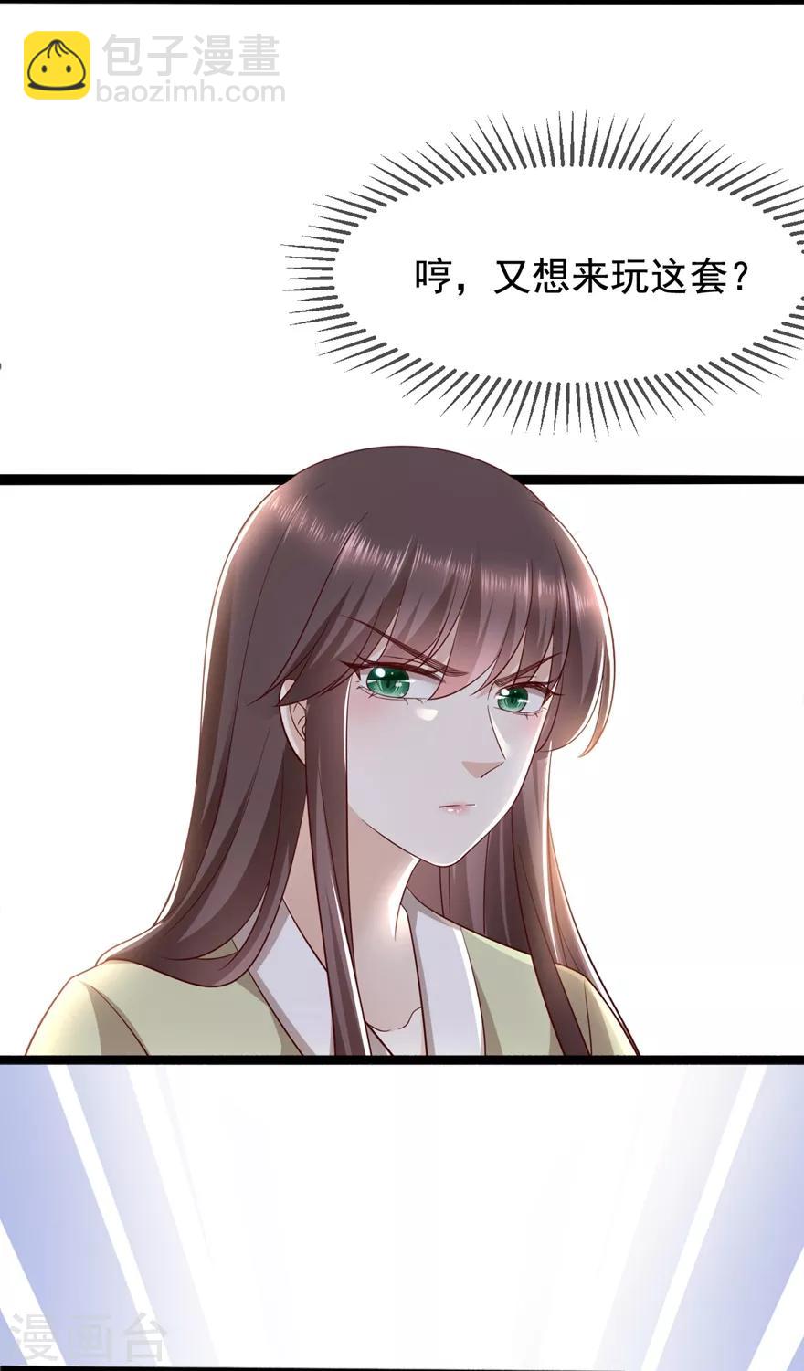 第17话 分析案情-第21话