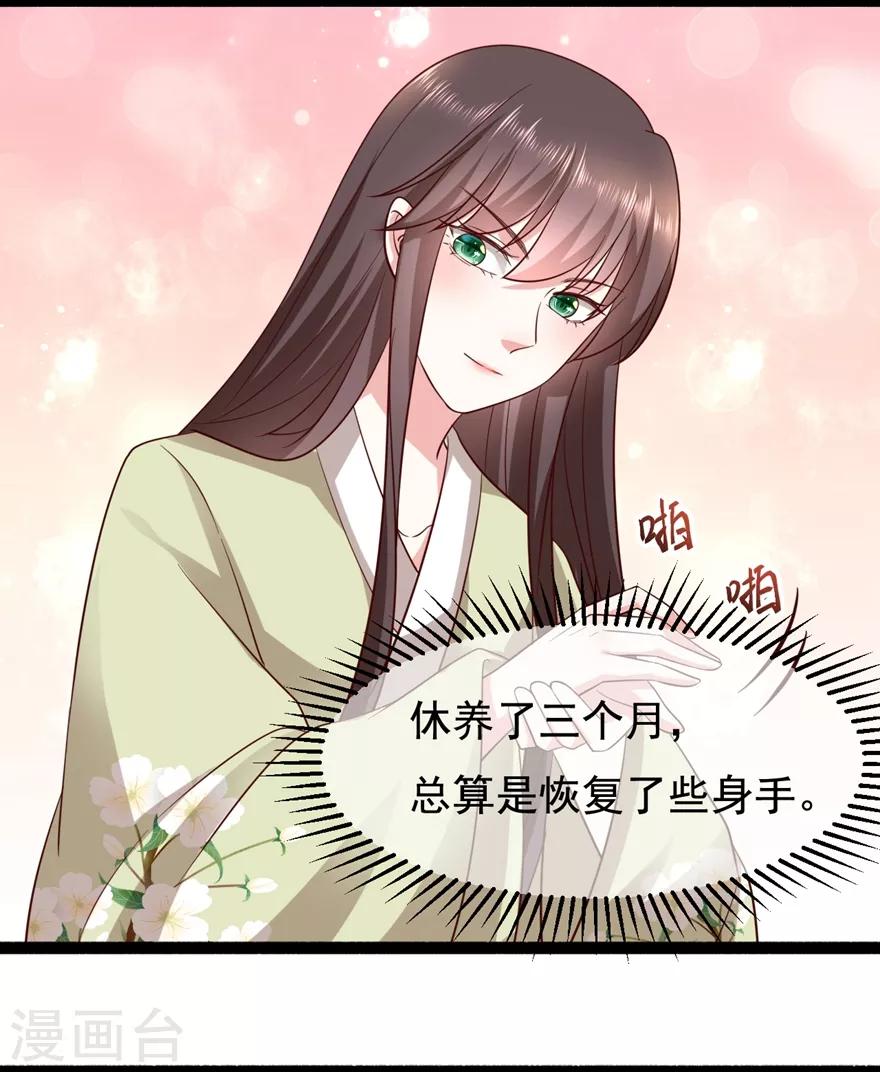 第17话 分析案情-第21话