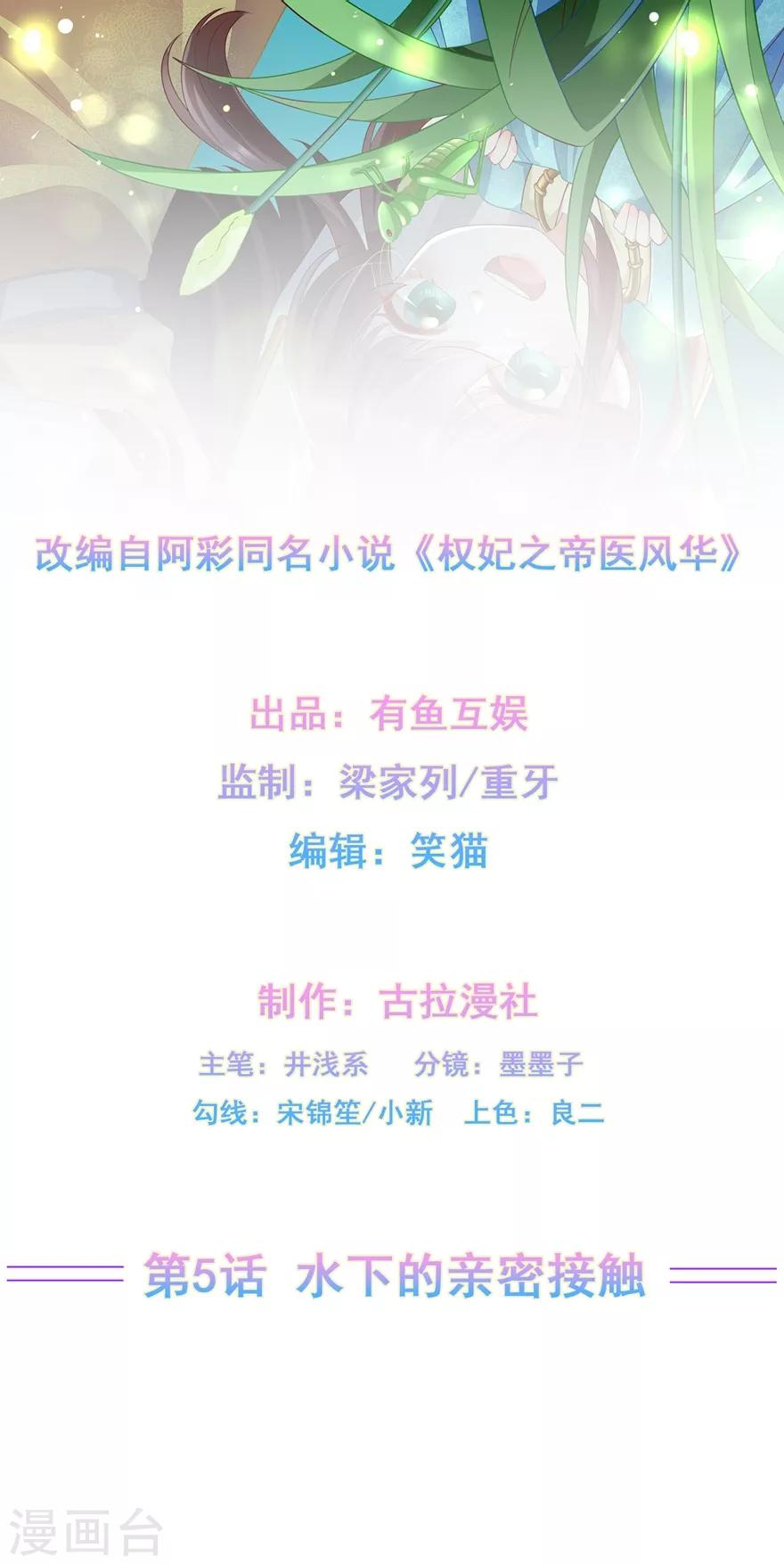 第5话 水下的亲密接触-第7话