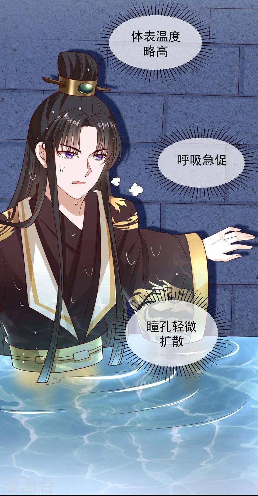 第5话 水下的亲密接触-第7话