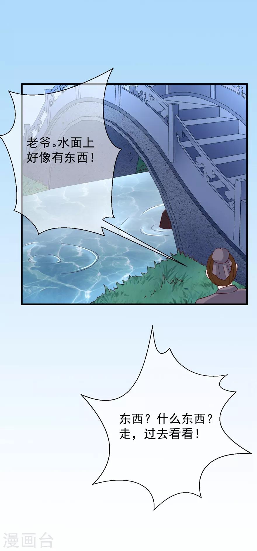 第5话 水下的亲密接触-第7话