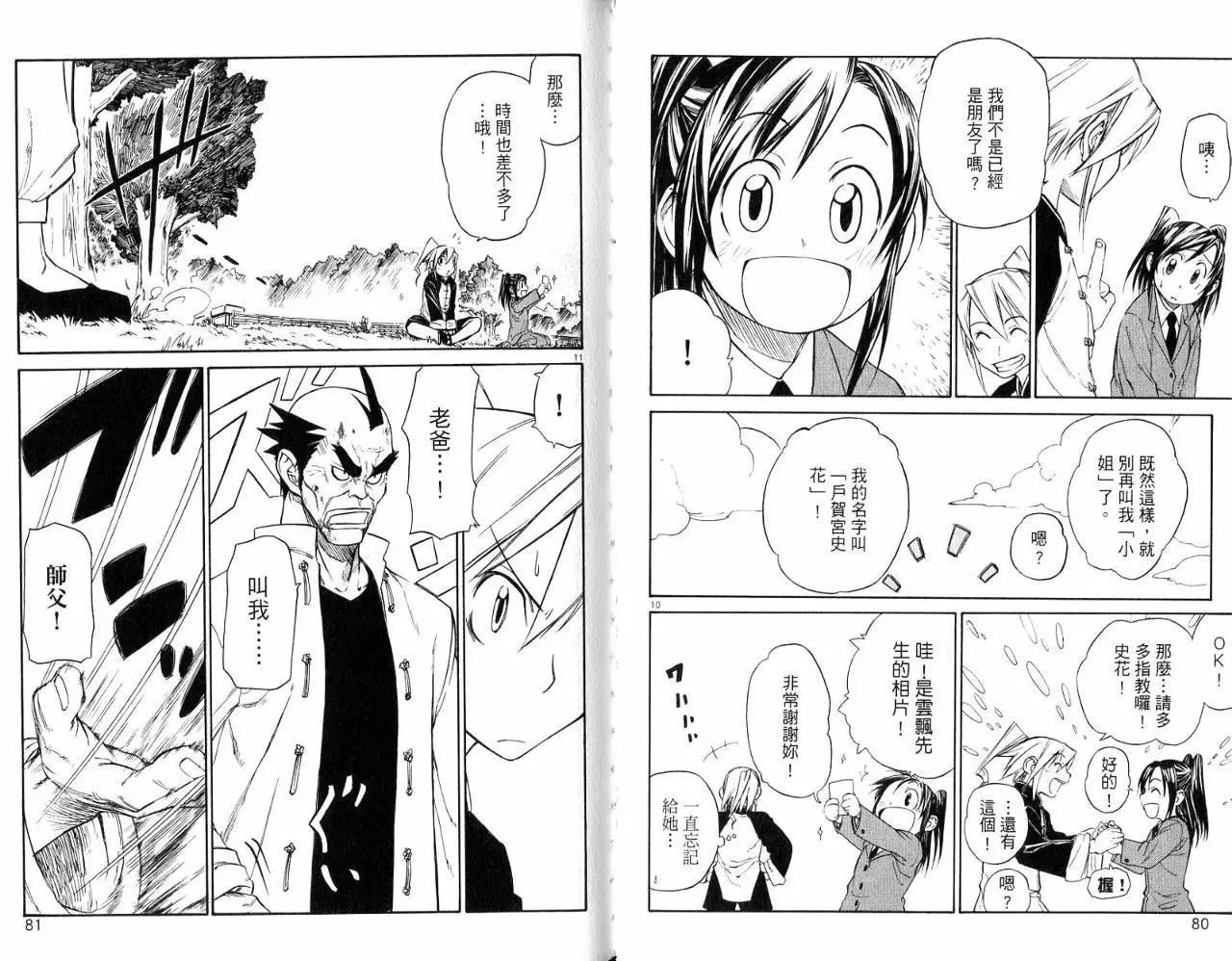 拳鋼少女 - 第01卷(1/2) - 2