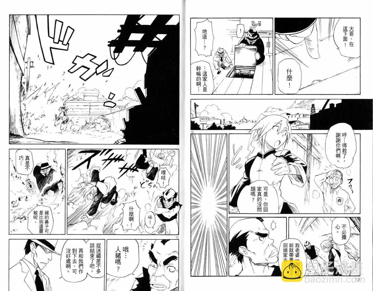 拳鋼少女 - 第01卷(1/2) - 8