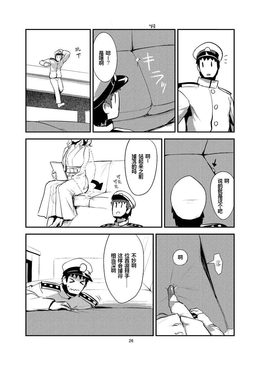 全高3倍艦娘 - 全一話 - 3