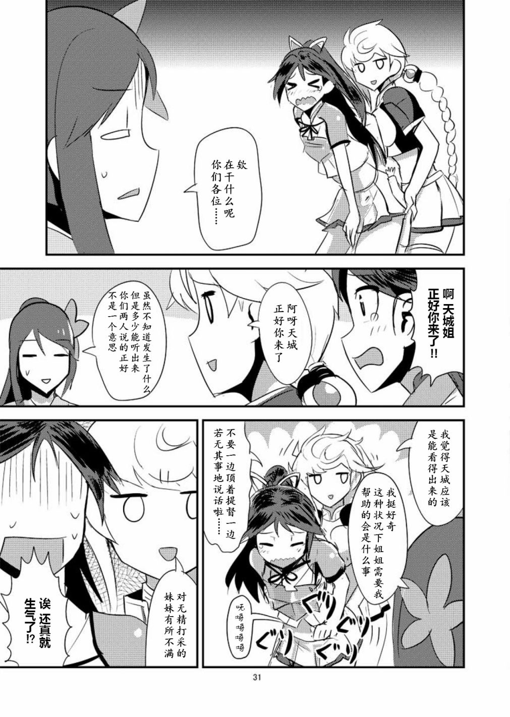 全高3倍艦娘 - 雲龍篇 - 2