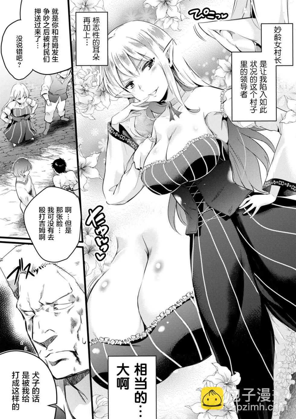 全果轉生異世界 - 第01回 - 6