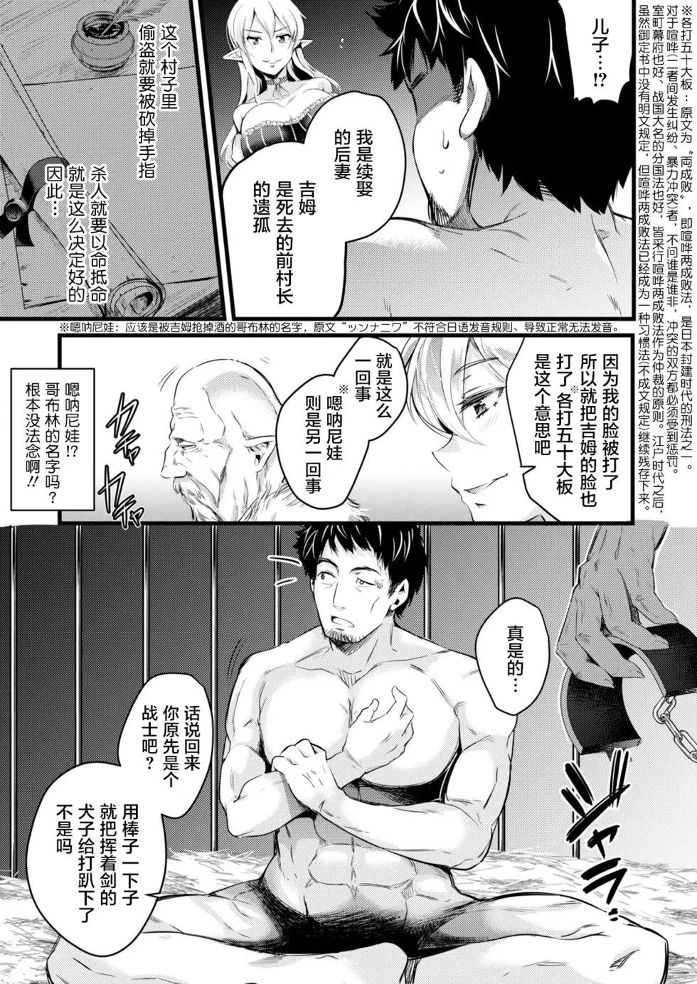 全果轉生異世界 - 第01回 - 1