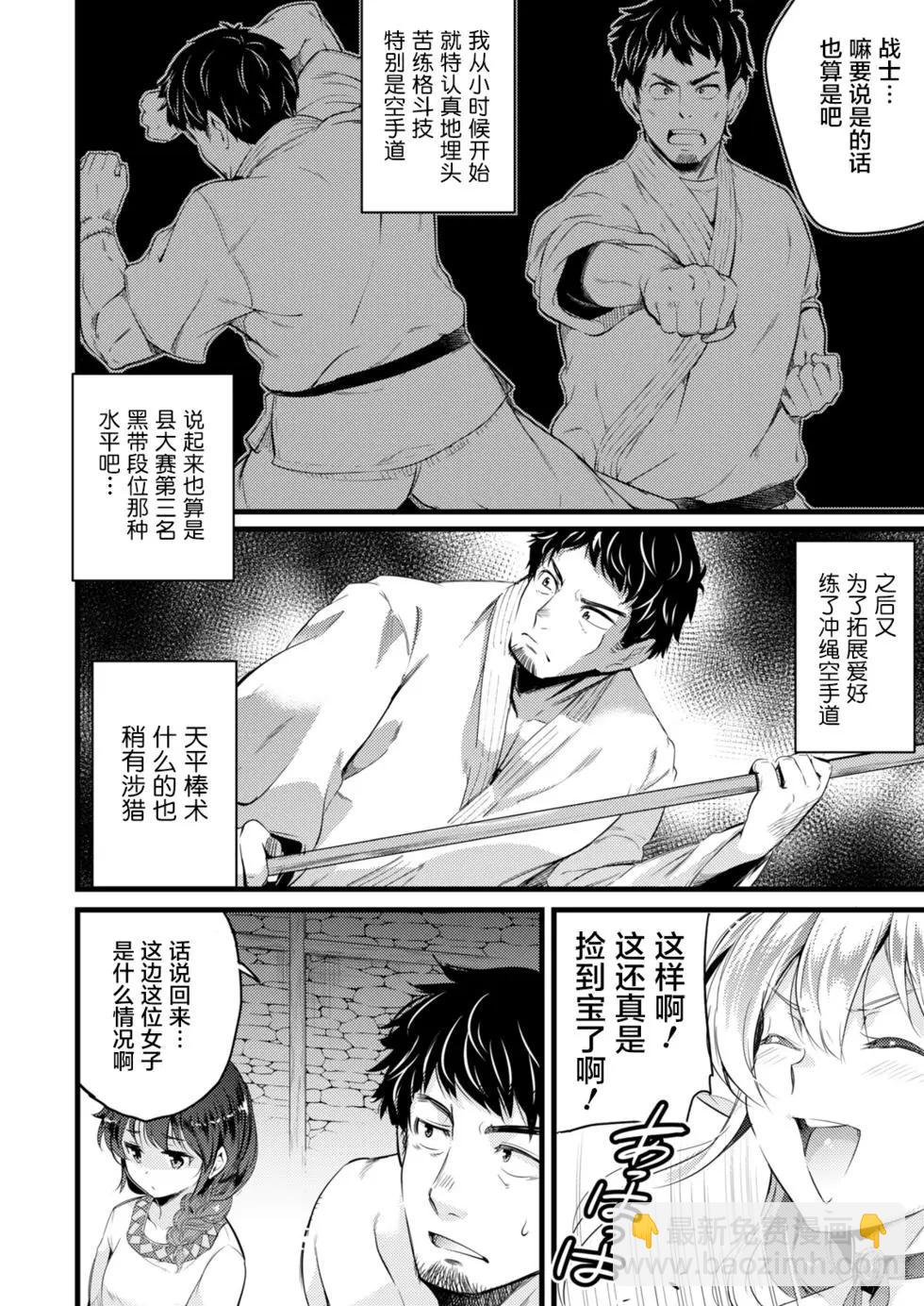 全果轉生異世界 - 第01回 - 2
