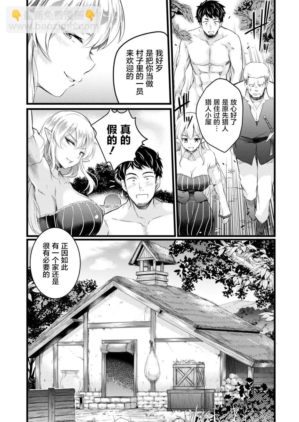 全果轉生異世界 - 第01回 - 4