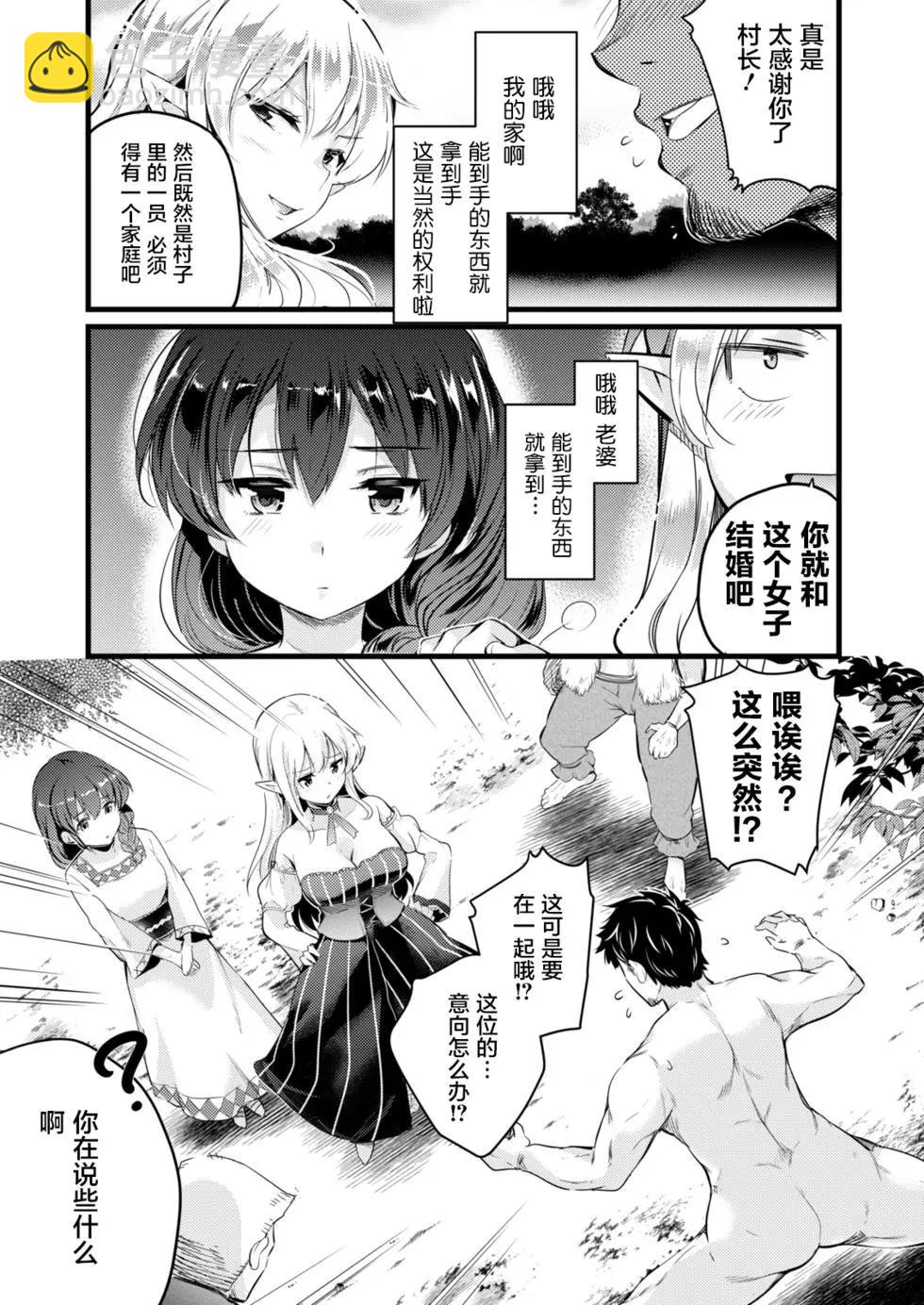 全果轉生異世界 - 第01回 - 5