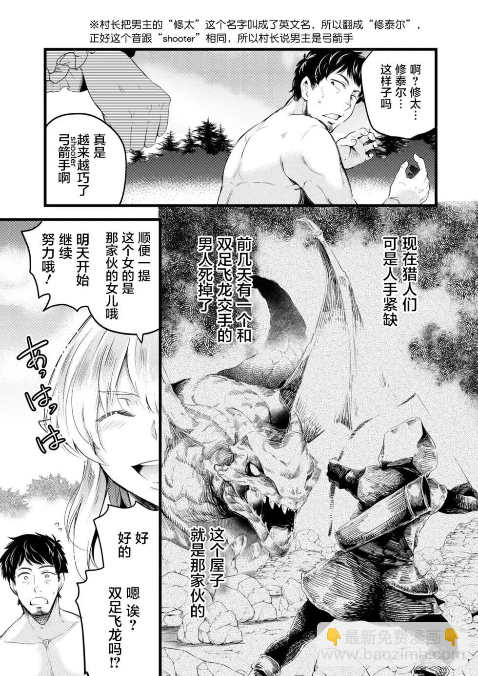 全果轉生異世界 - 第01回 - 1