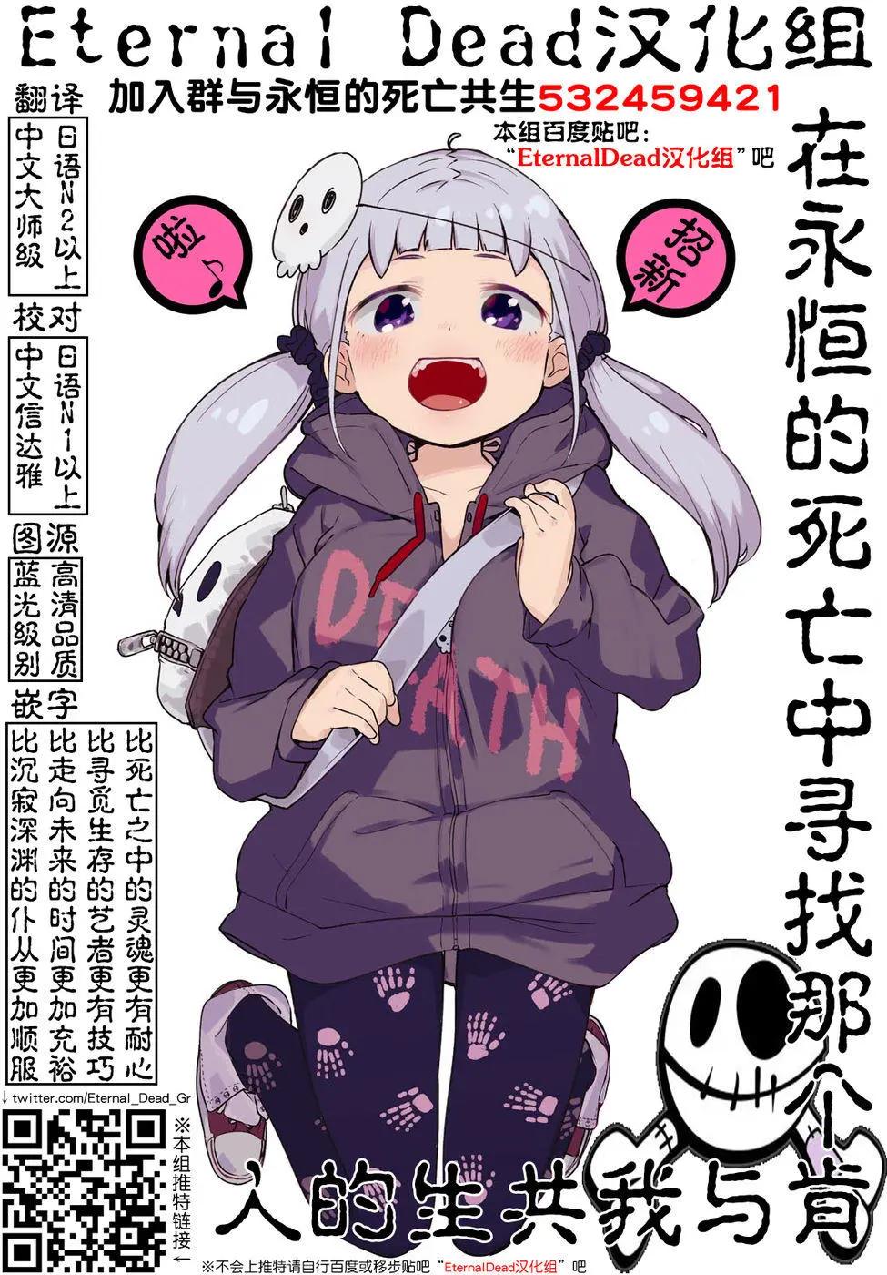全果轉生異世界 - 第01回 - 1