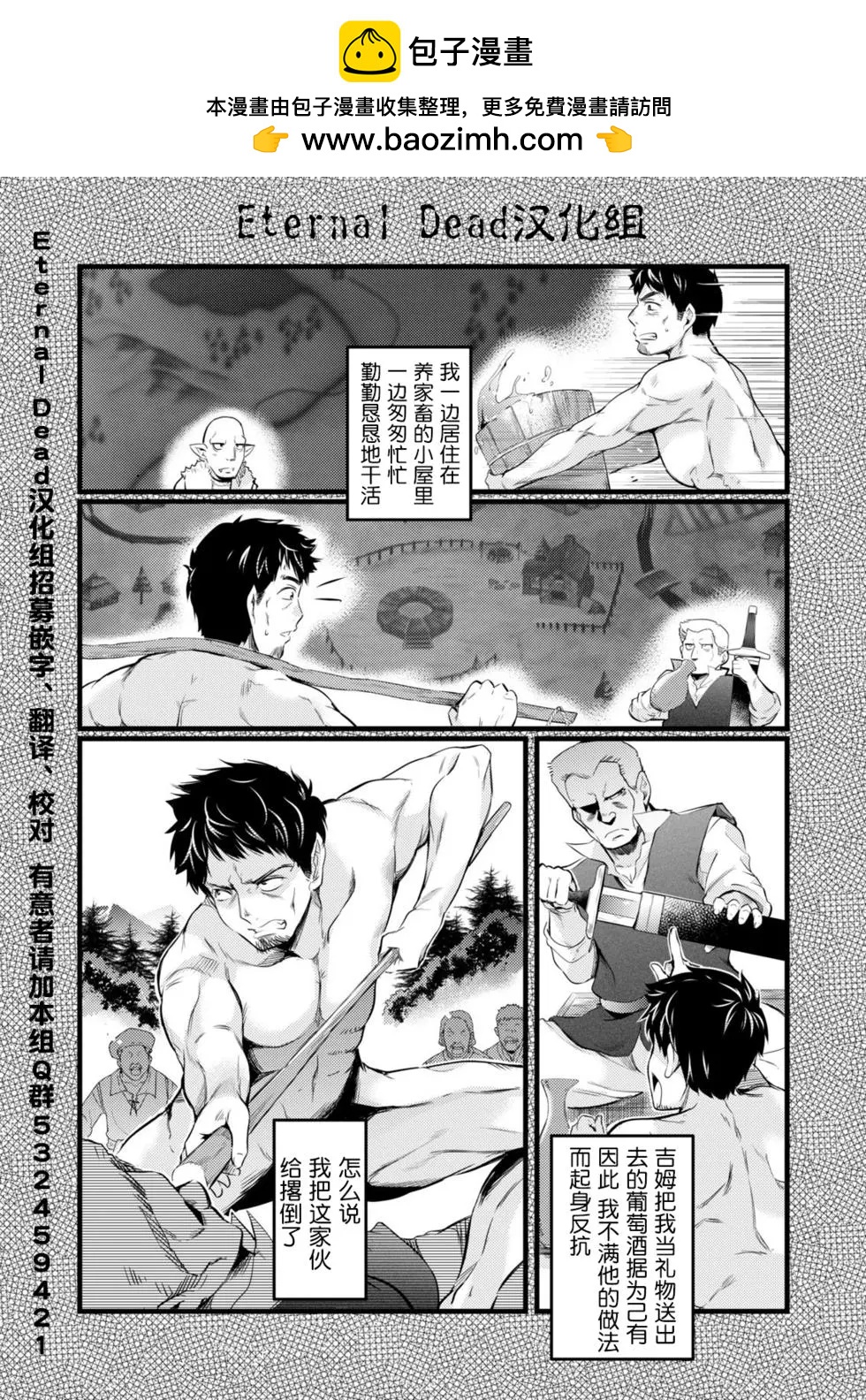 全果轉生異世界 - 第01回 - 2