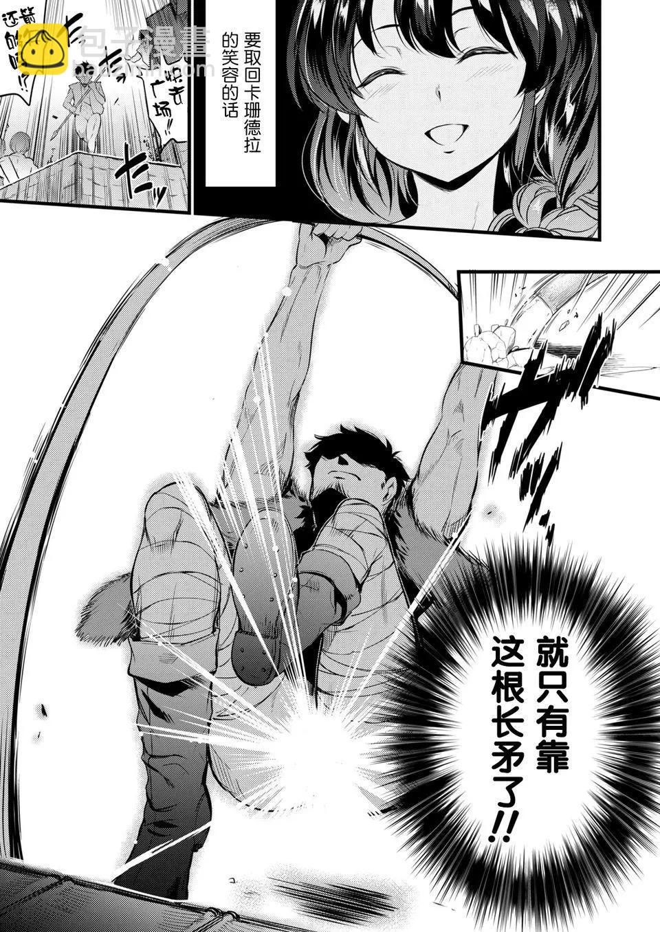 全果轉生異世界 - 第03話 - 1