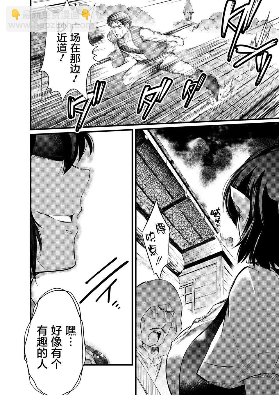 全果轉生異世界 - 第03話 - 2
