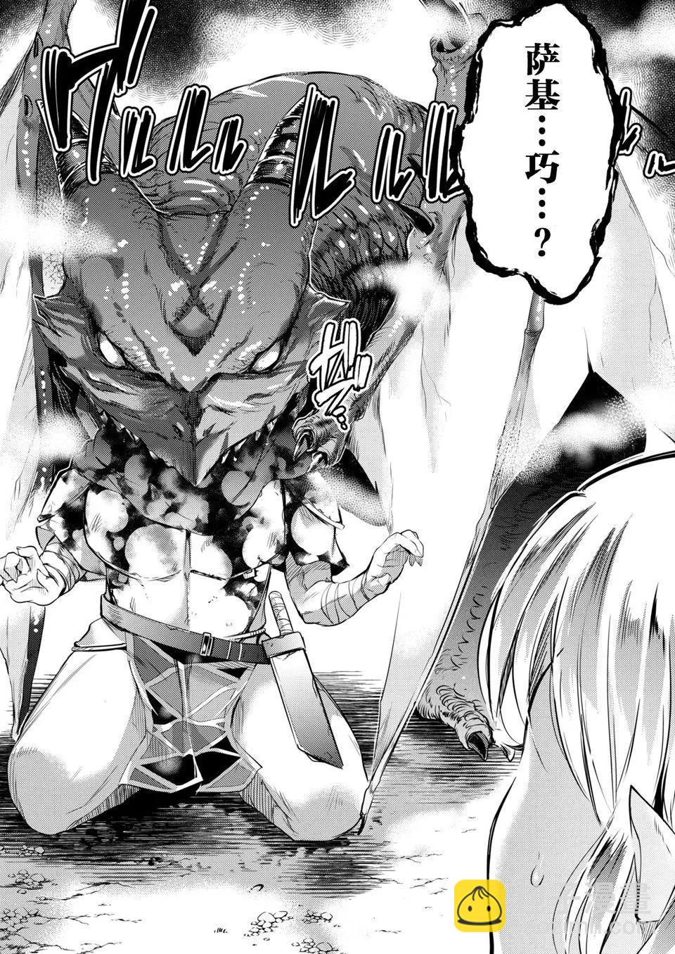 全果轉生異世界 - 第03話 - 5