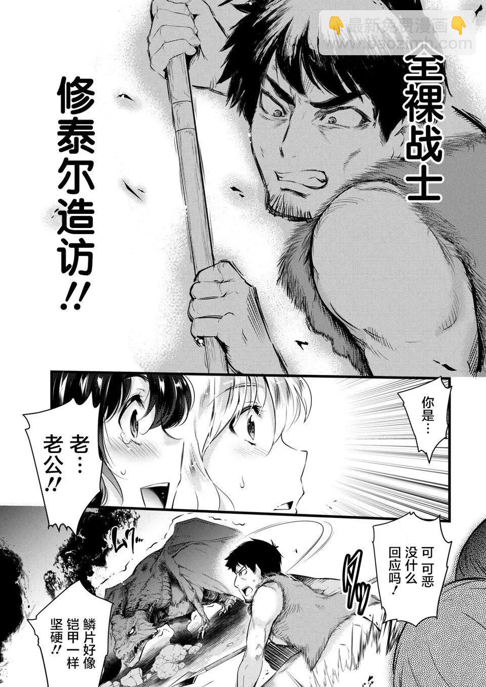 全果轉生異世界 - 第03話 - 4