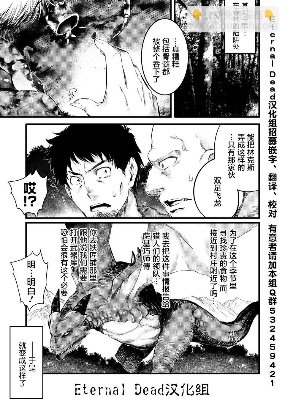 全果轉生異世界 - 第03話 - 5