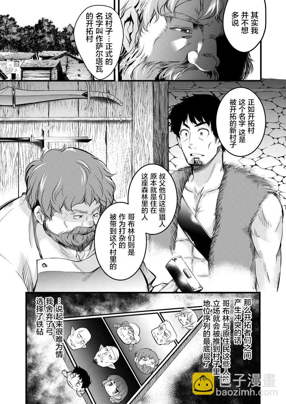 全果轉生異世界 - 第03話 - 2