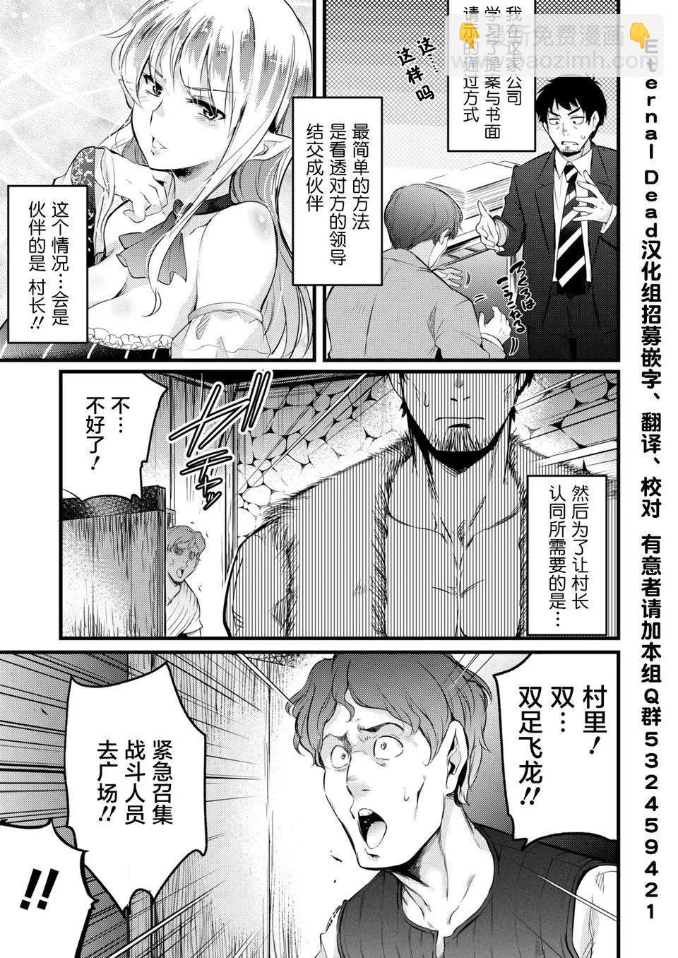 全果轉生異世界 - 第03話 - 4