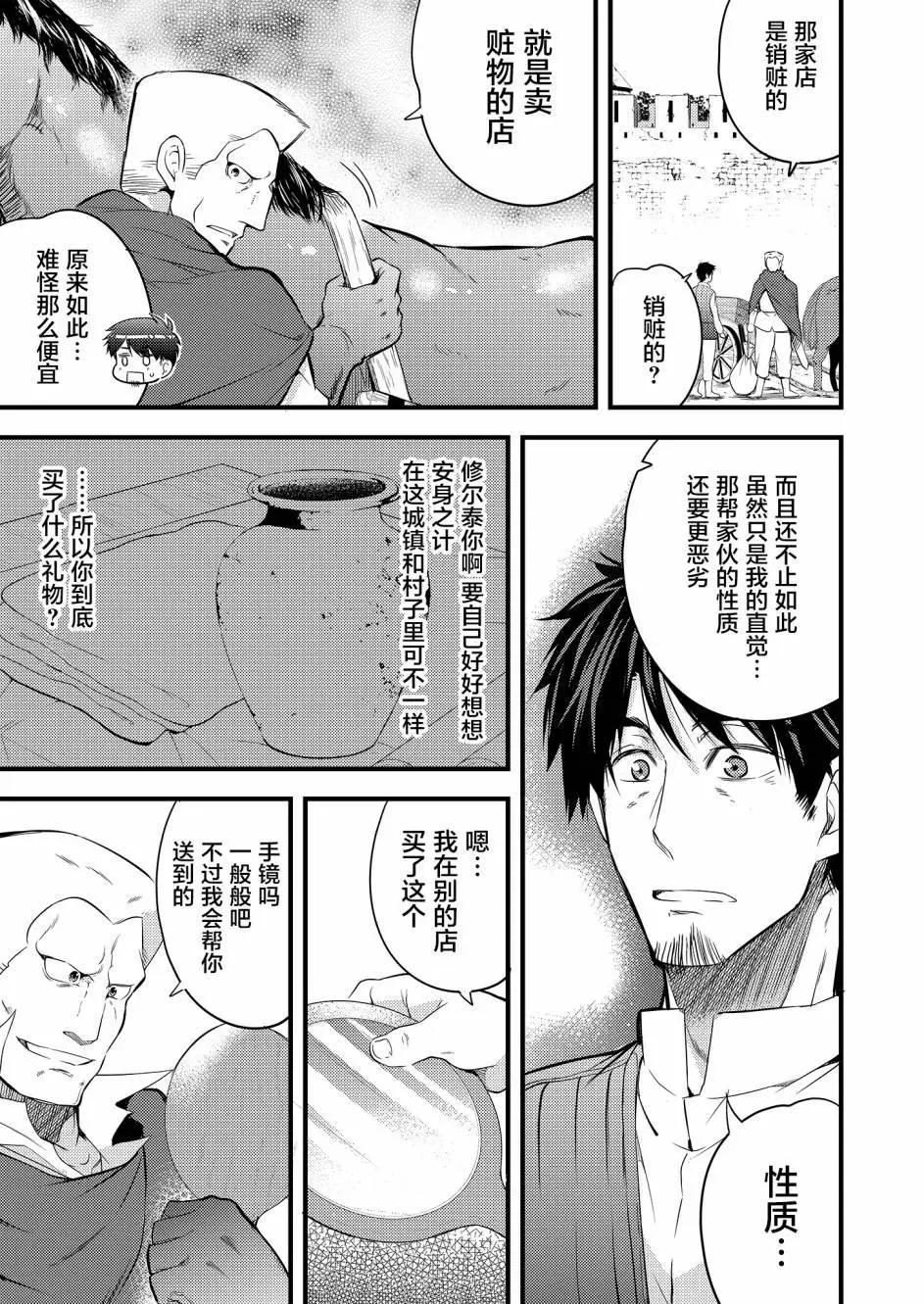 全果轉生異世界 - 第07話 - 1