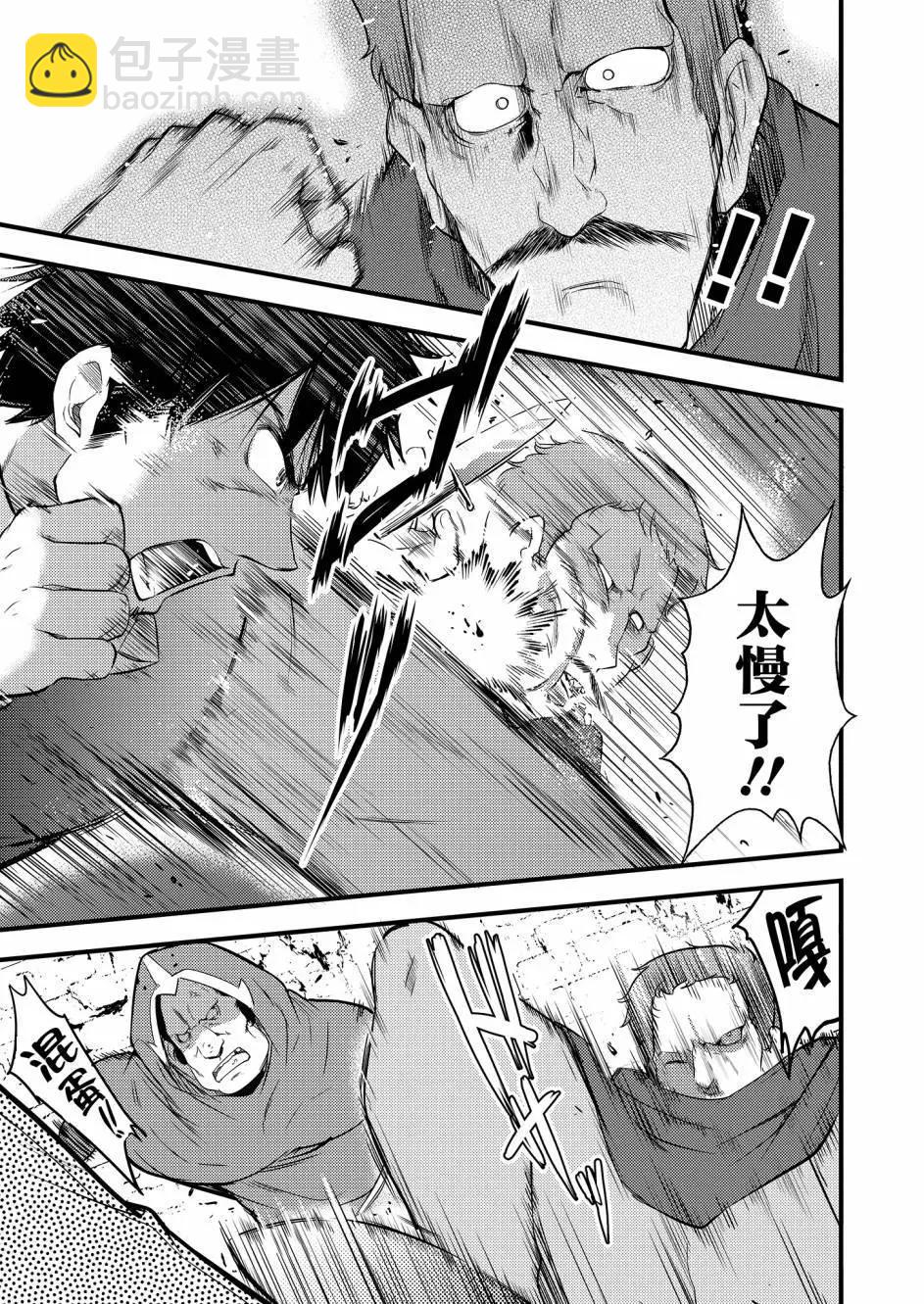 全果轉生異世界 - 第07話 - 5