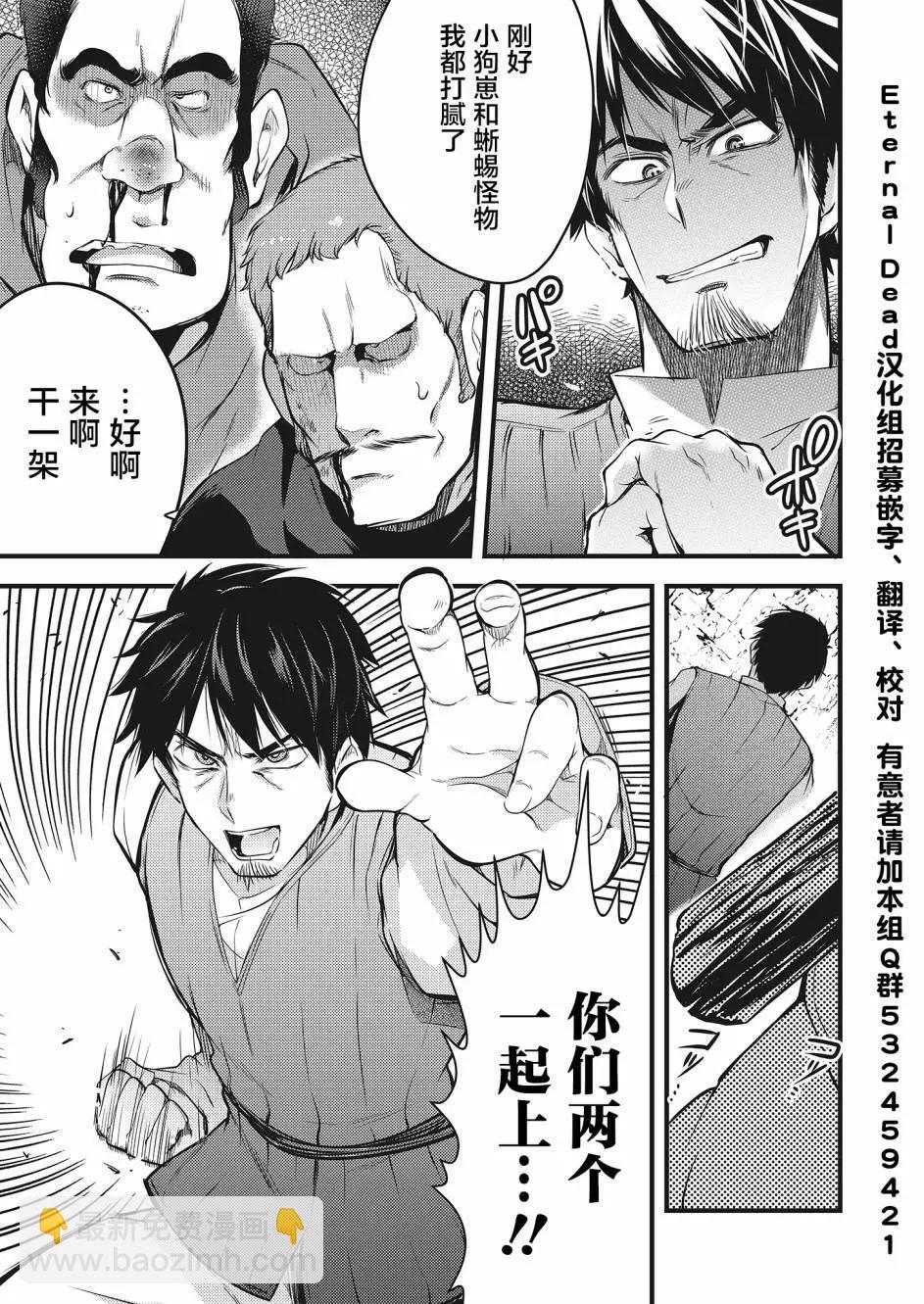 全果轉生異世界 - 第07話 - 1