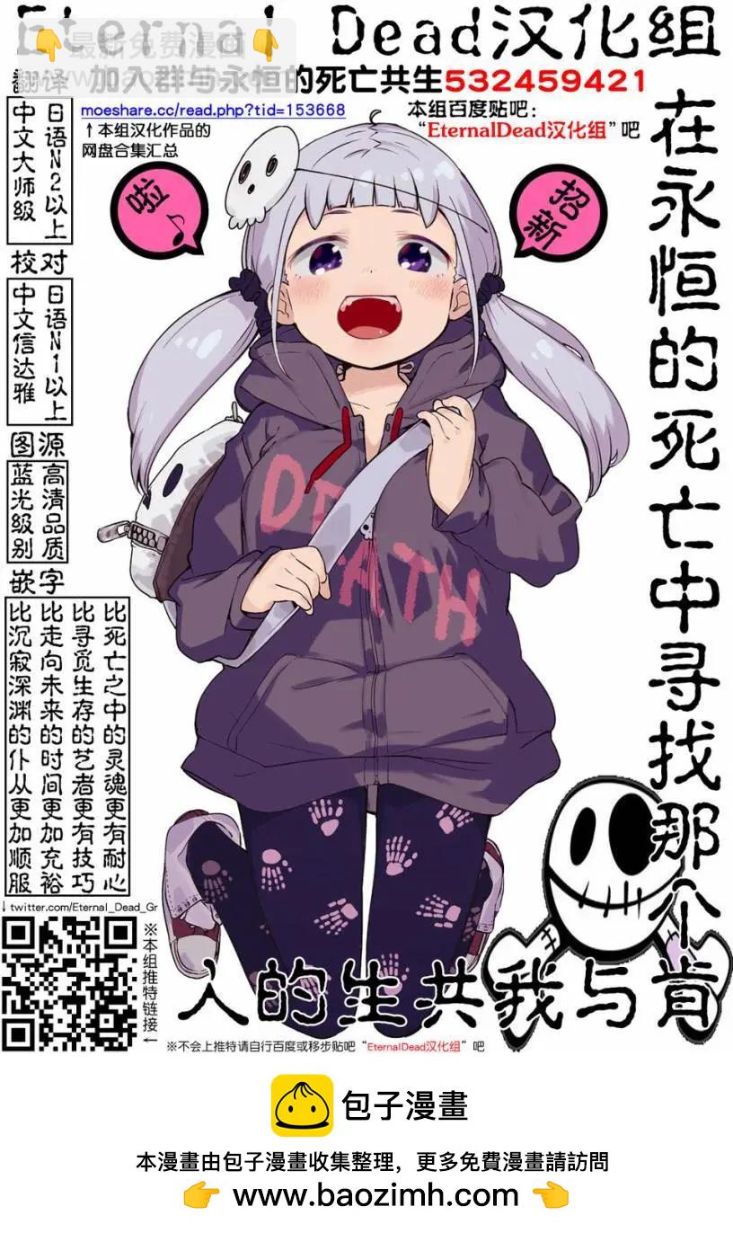 全果轉生異世界 - 第07話 - 3