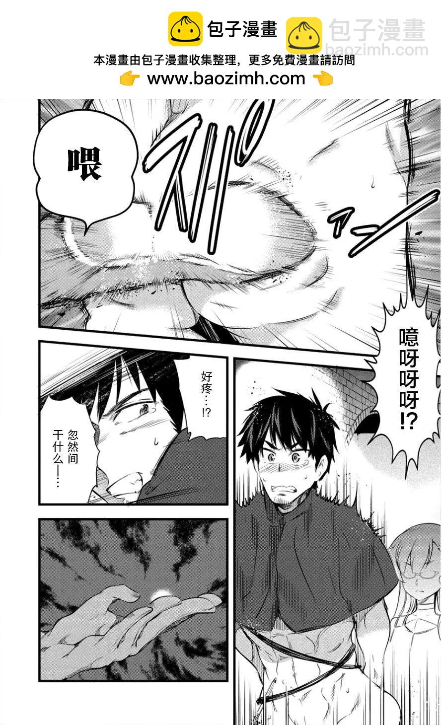 全果轉生異世界 - 第09話 - 3