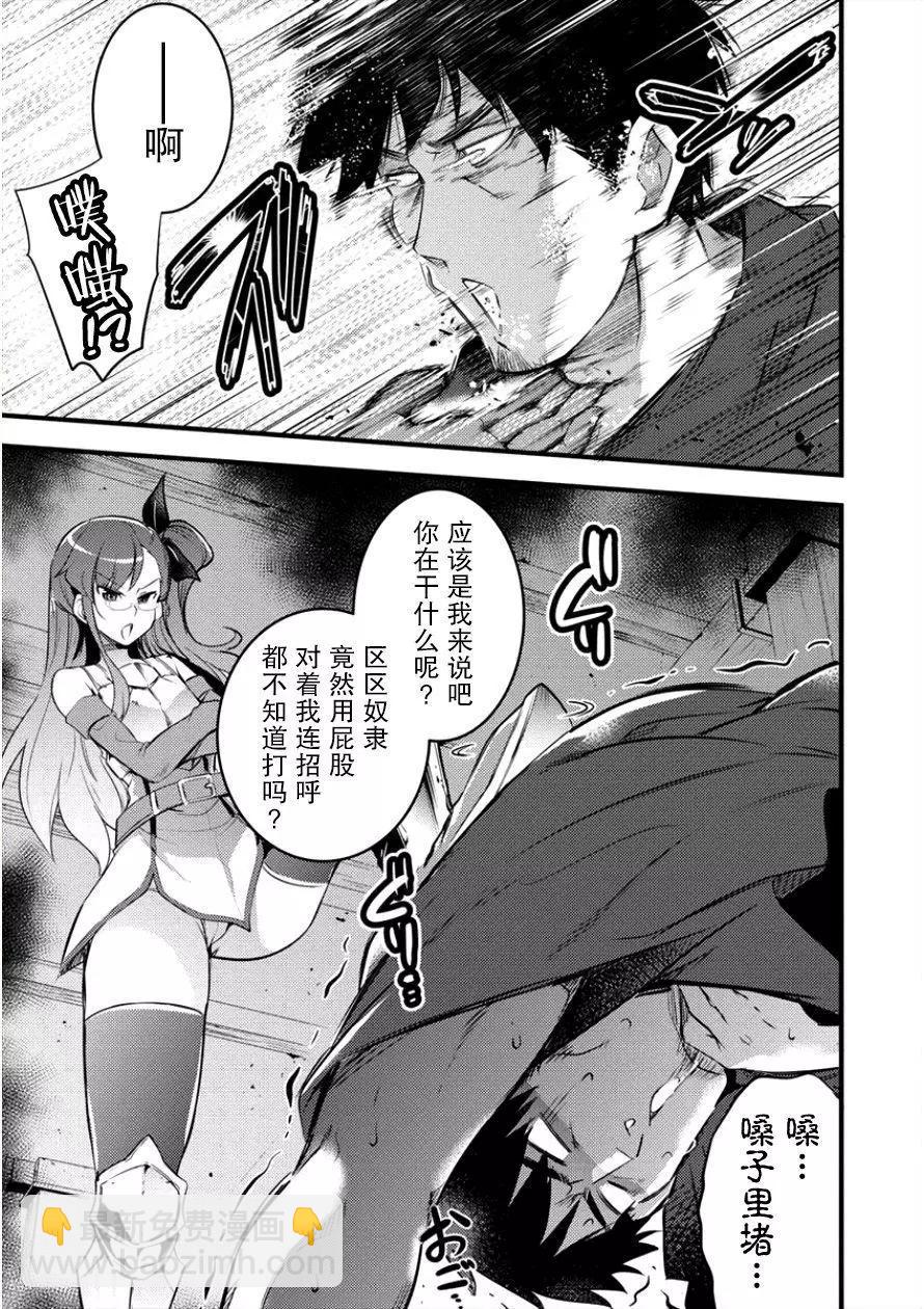 全果轉生異世界 - 第09話 - 1