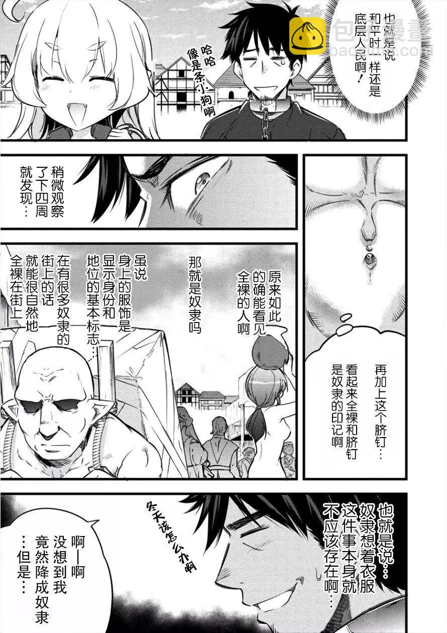 全果轉生異世界 - 第09話 - 1