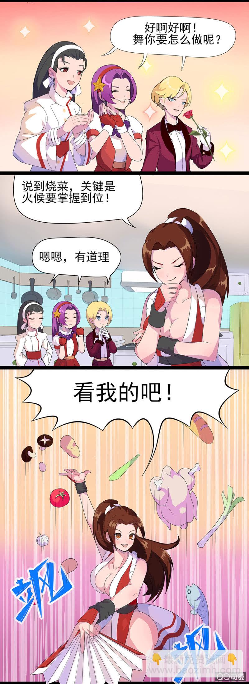 不知火舞的厨艺课堂-第1话