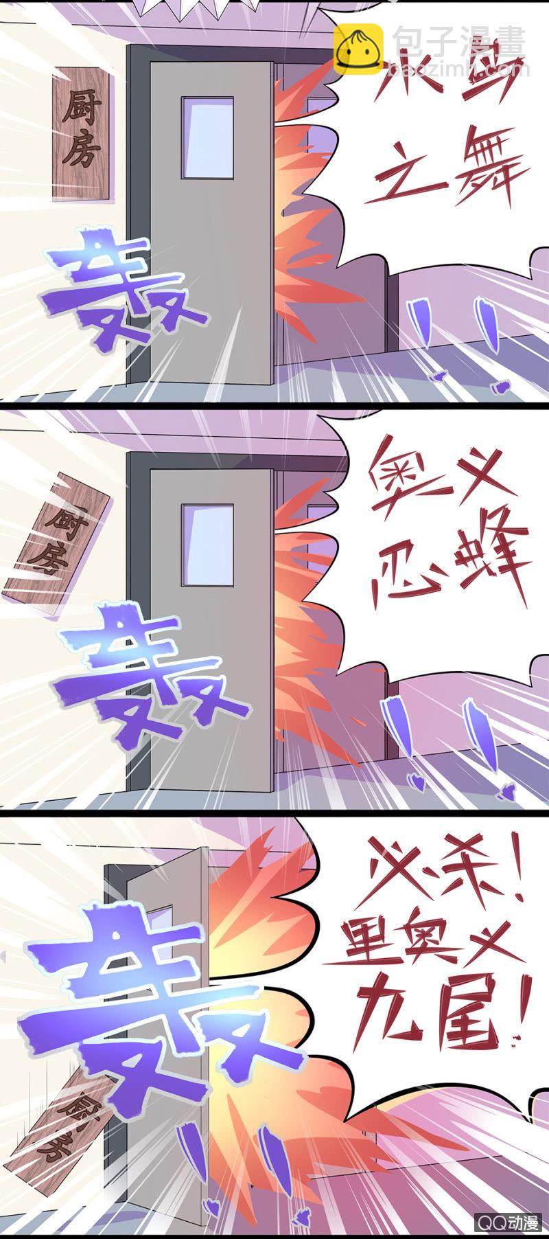 不知火舞的厨艺课堂-第1话