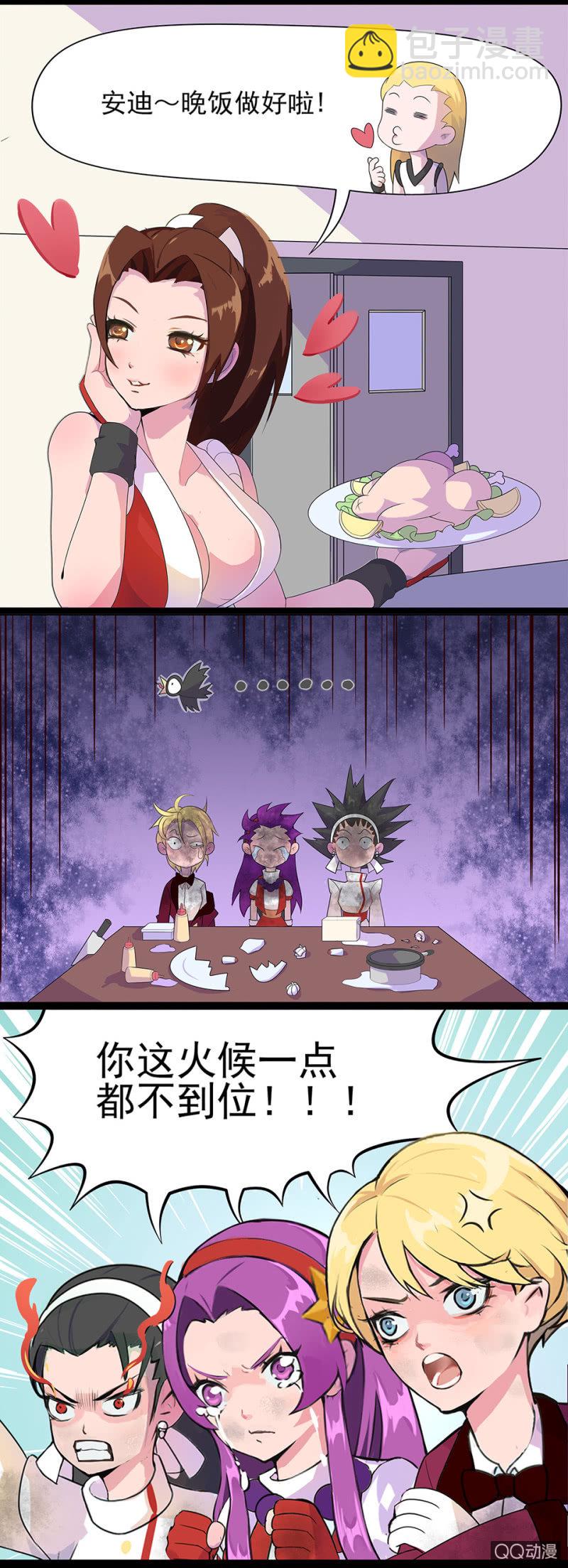 不知火舞的厨艺课堂-第1话