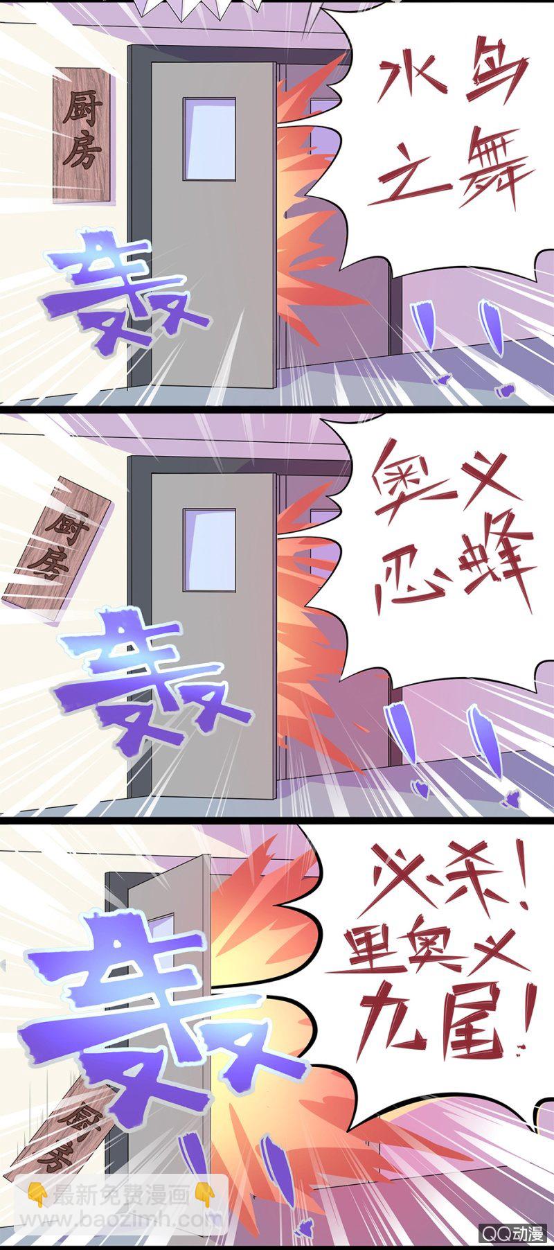 不知火舞的厨艺课堂-第1话