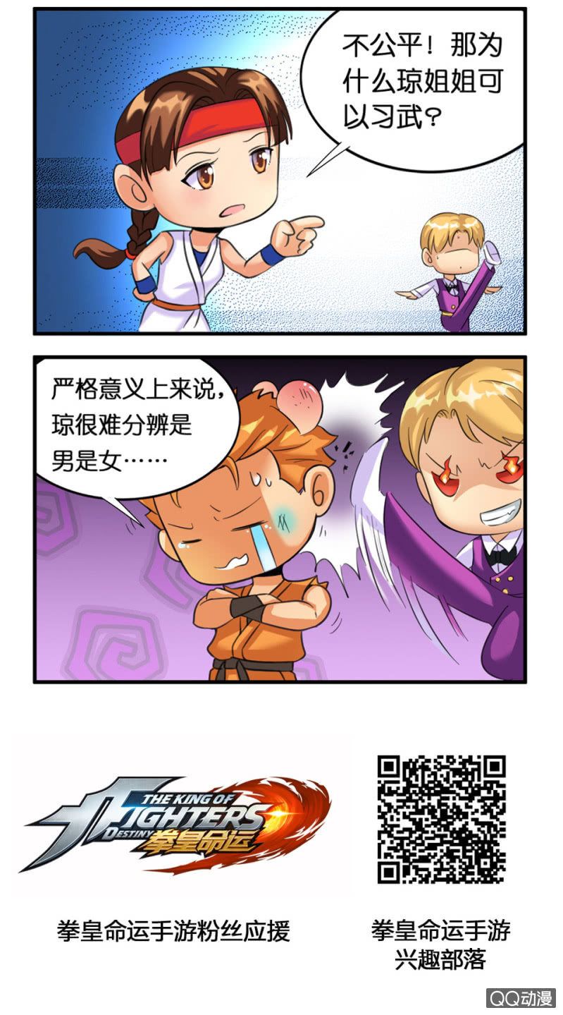 性别歧视-第39话