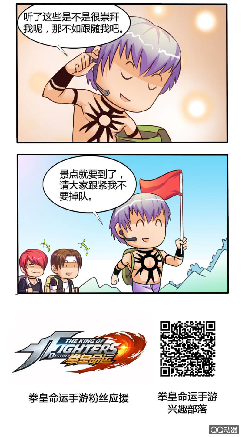 地球意志-第69话