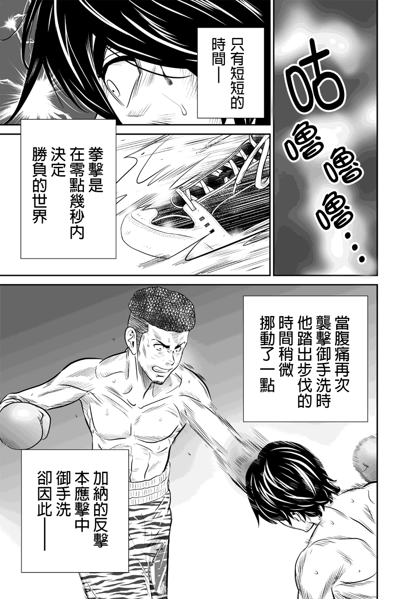 拳擊成金 - 第27話 盛隆麥格晨 - 3
