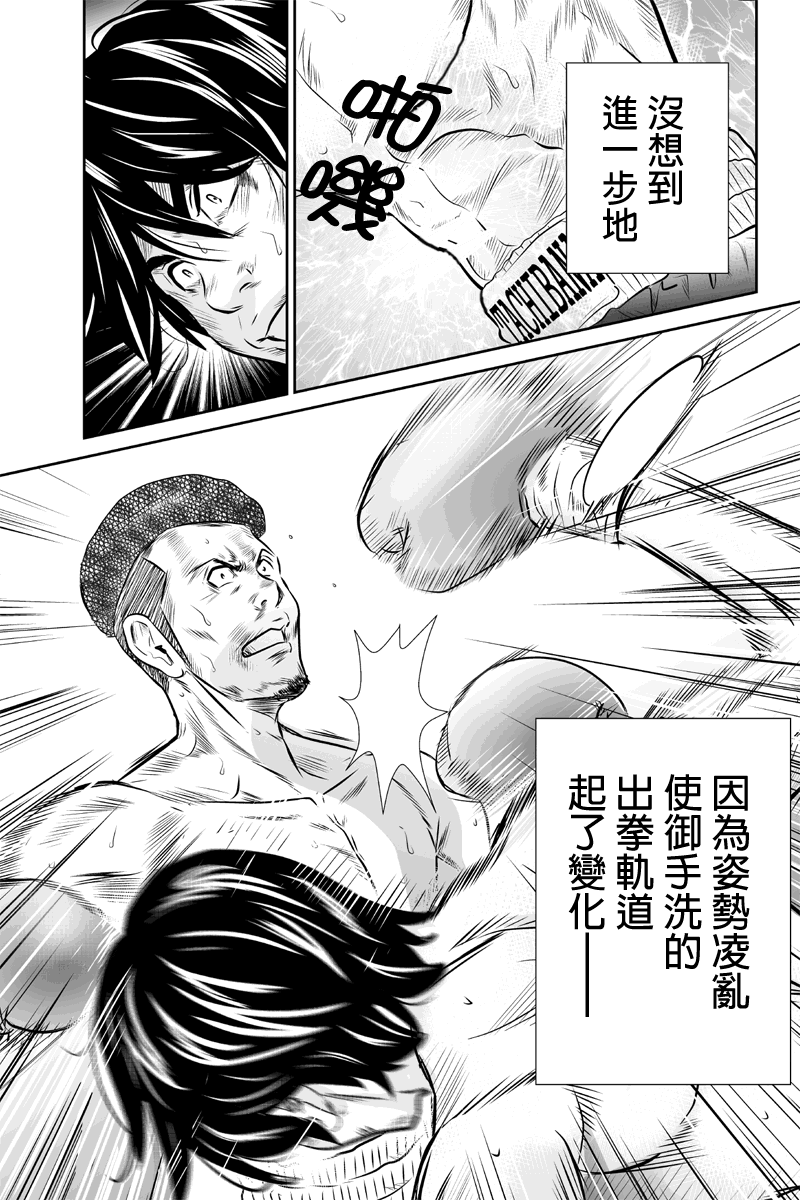 拳擊成金 - 第27話 盛隆麥格晨 - 1
