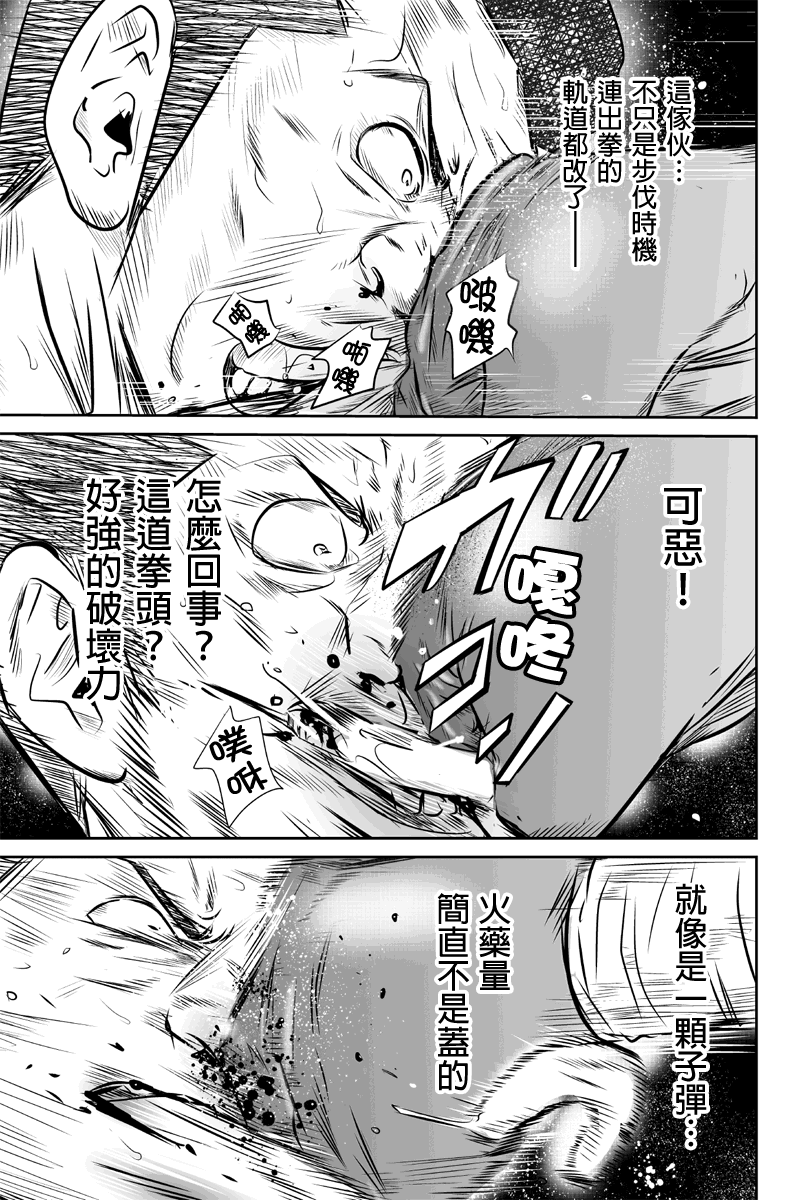 拳擊成金 - 第27話 盛隆麥格晨 - 3