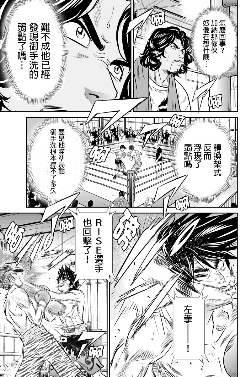 拳擊成金 - 第27話 盛隆麥格晨 - 3