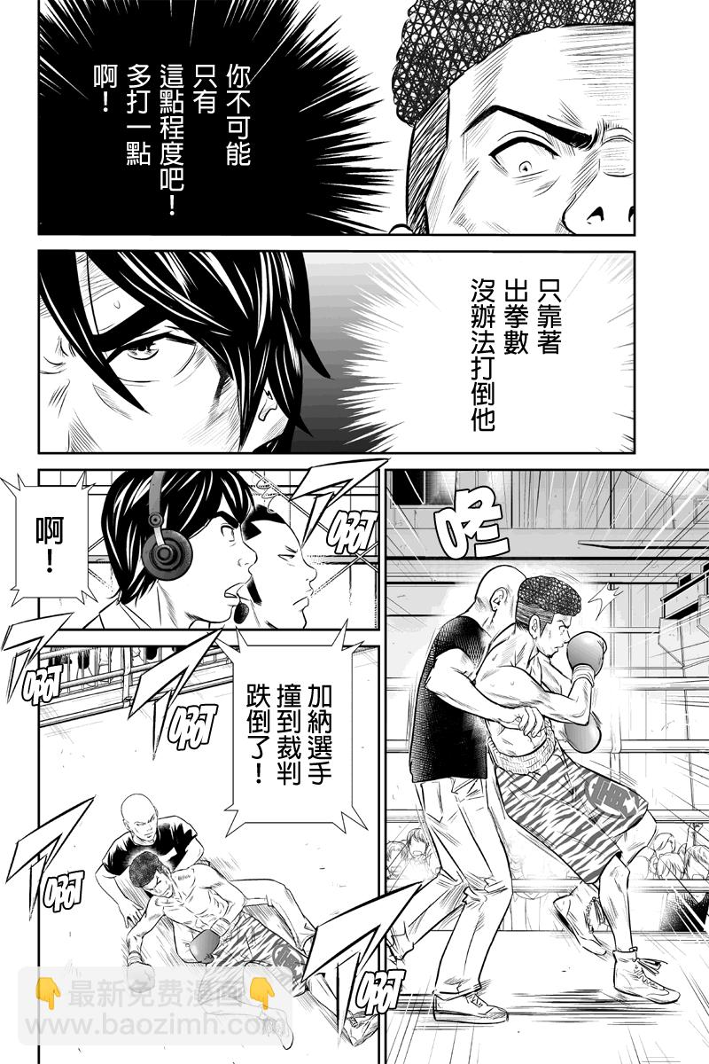 拳擊成金 - 第27話 盛隆麥格晨 - 4