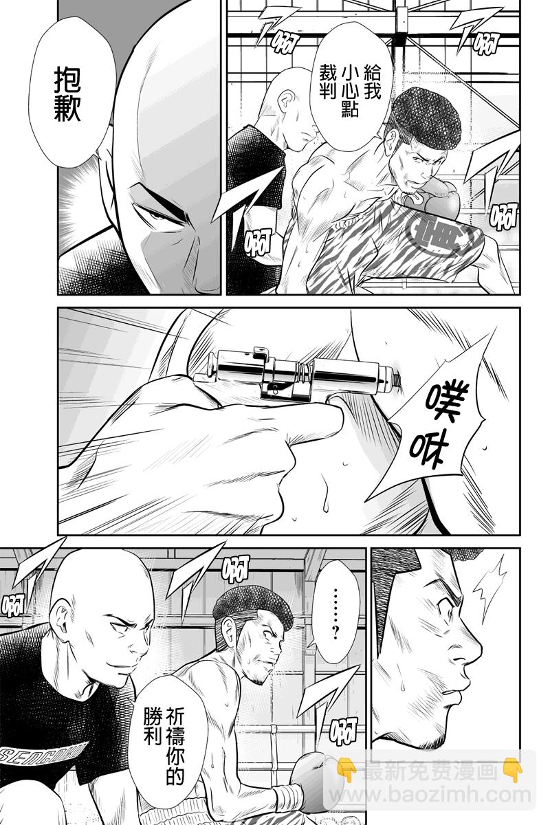 拳擊成金 - 第27話 盛隆麥格晨 - 1